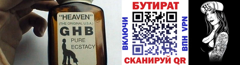 Бутират оксана  Сочи 