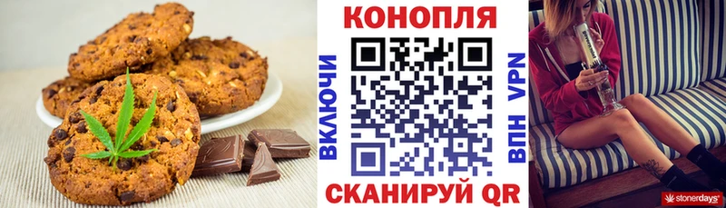 Печенье с ТГК конопля  Сочи 