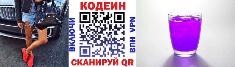 купить закладку  Сочи  MEGA маркетплейс  shop официальный сайт  Кодеин Purple Drank 