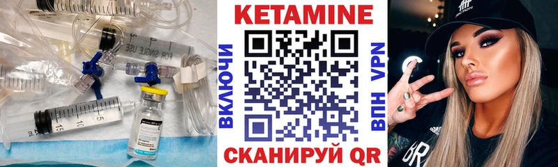 Кетамин VHQ  Сочи 