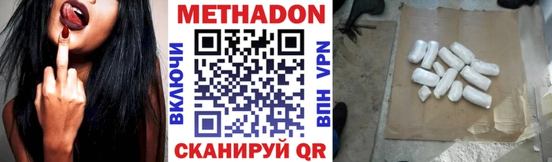 наркота  Сочи  МЕТАДОН кристалл 